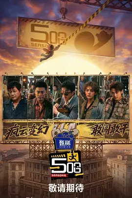 寡糖电影推荐：灶台之上 综艺剧照