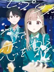 寡糖动漫推荐：海沟里的邮差 动画剧照